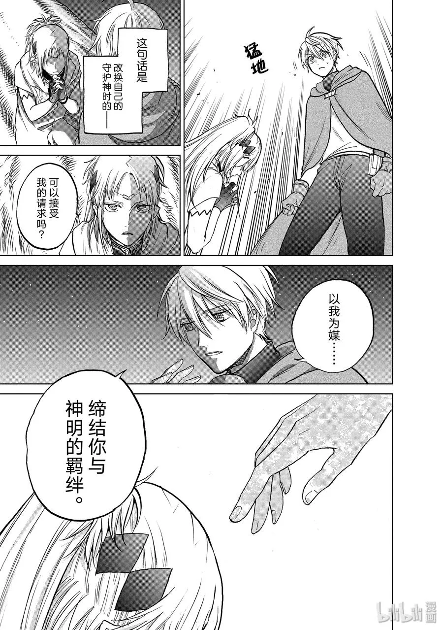 18 “忏悔” 第17页