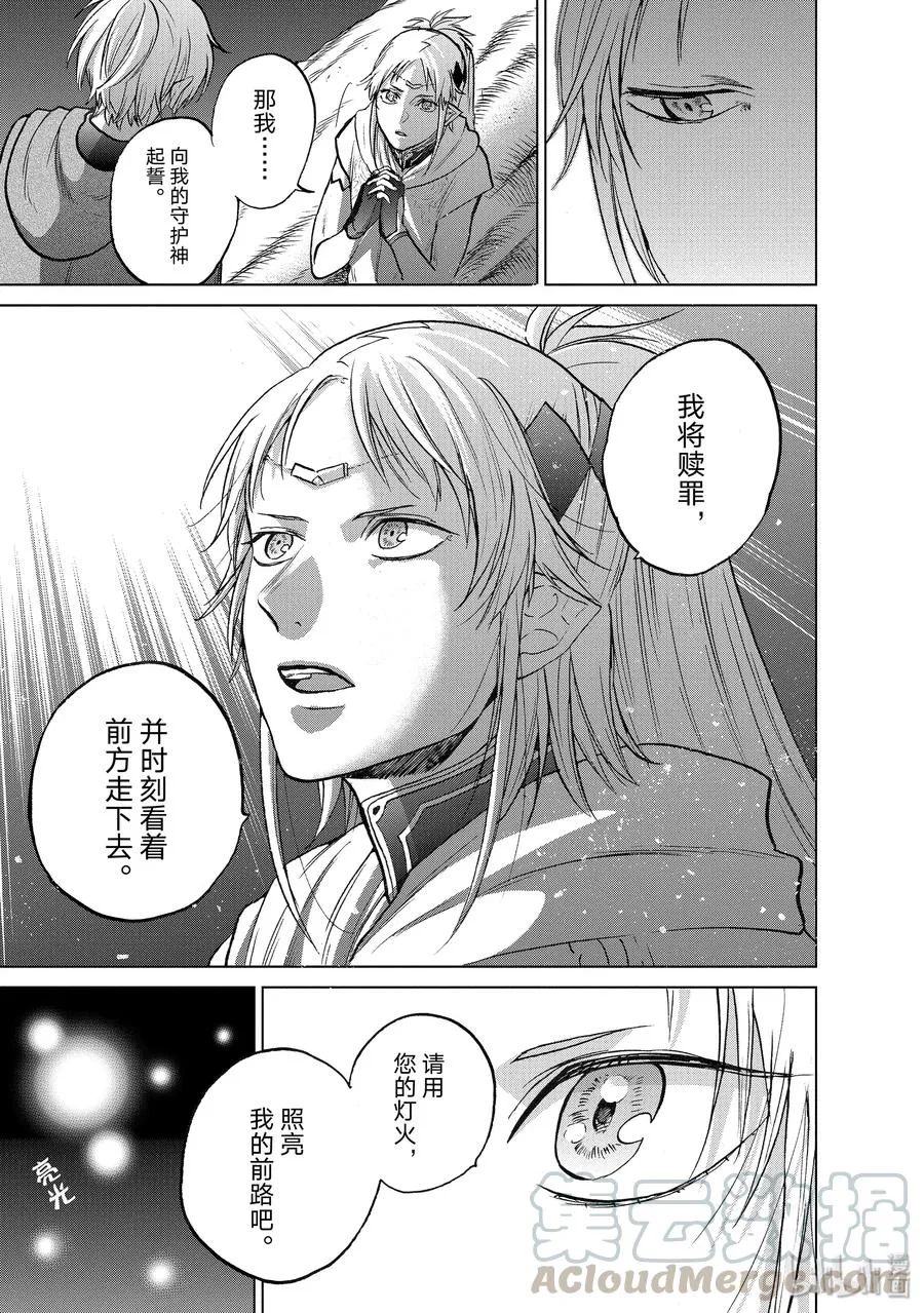 18 “忏悔” 第19页