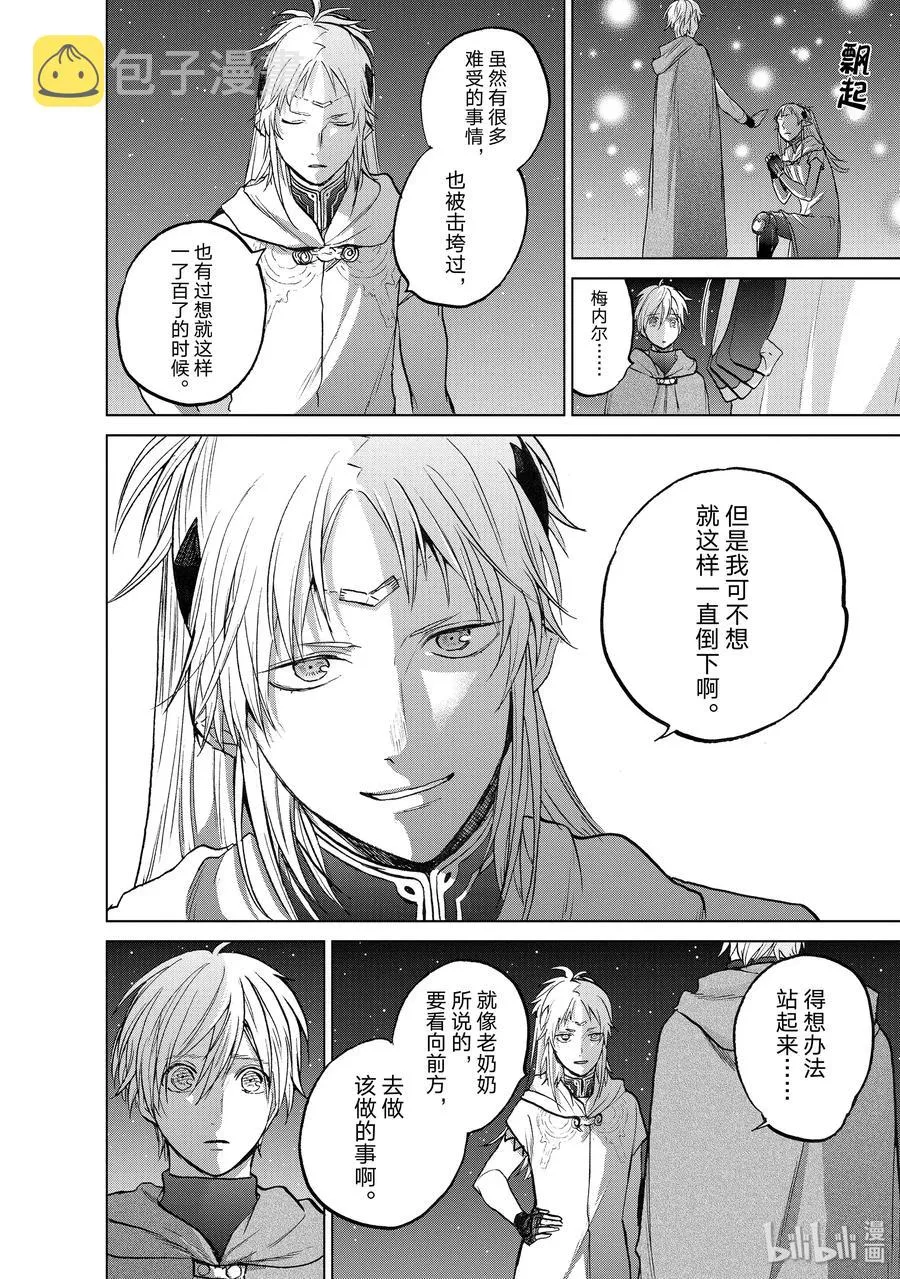 18 “忏悔” 第20页
