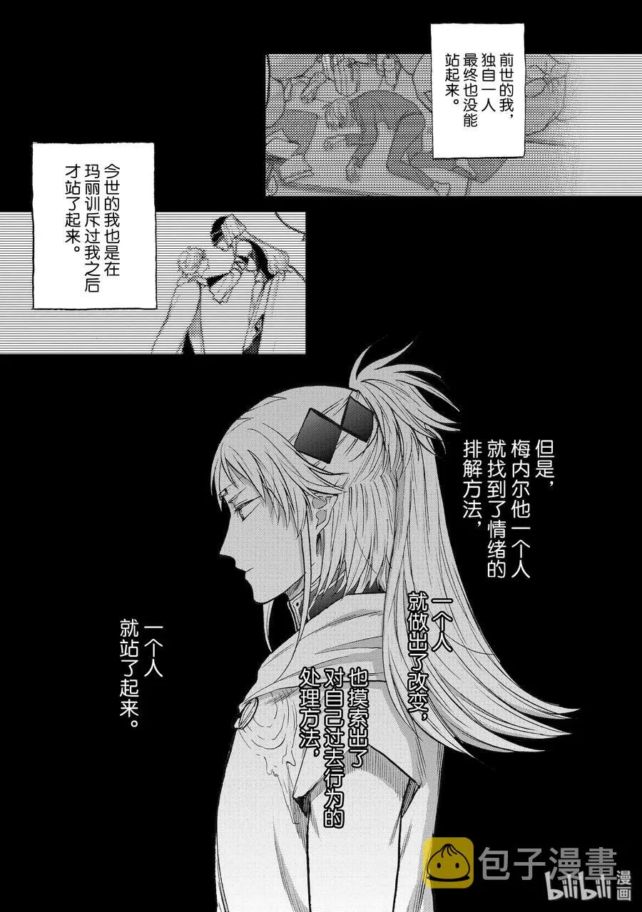 18 “忏悔” 第21页