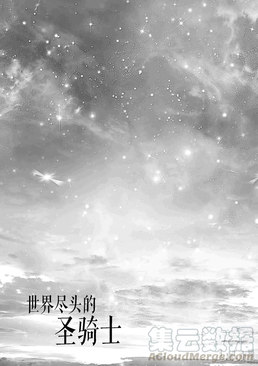 18 “忏悔” 第25页