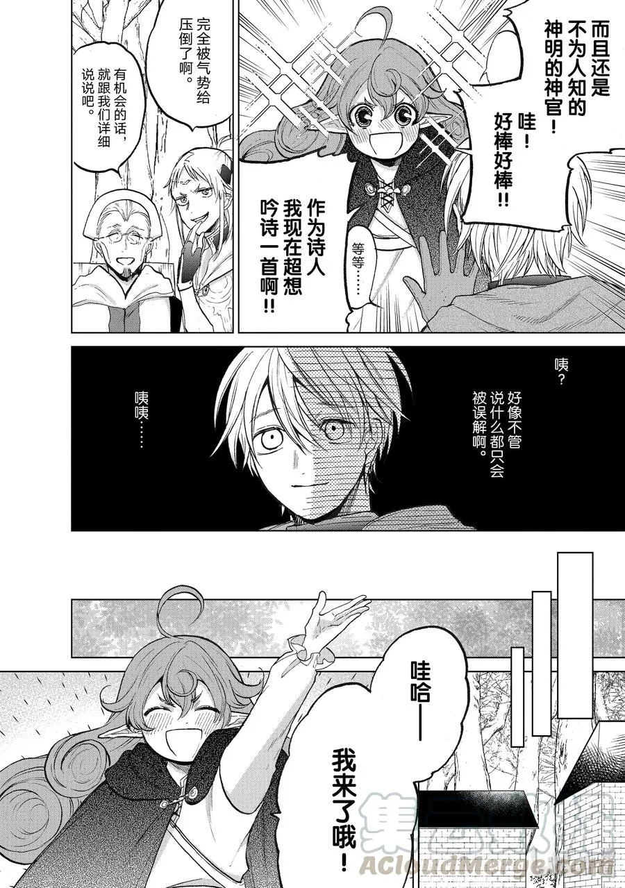 19 “新的同伴” 第22页