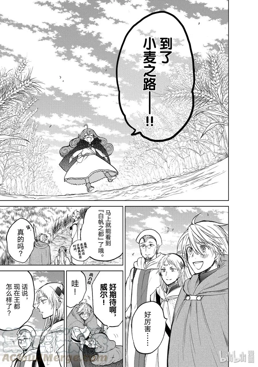19 “新的同伴” 第25页