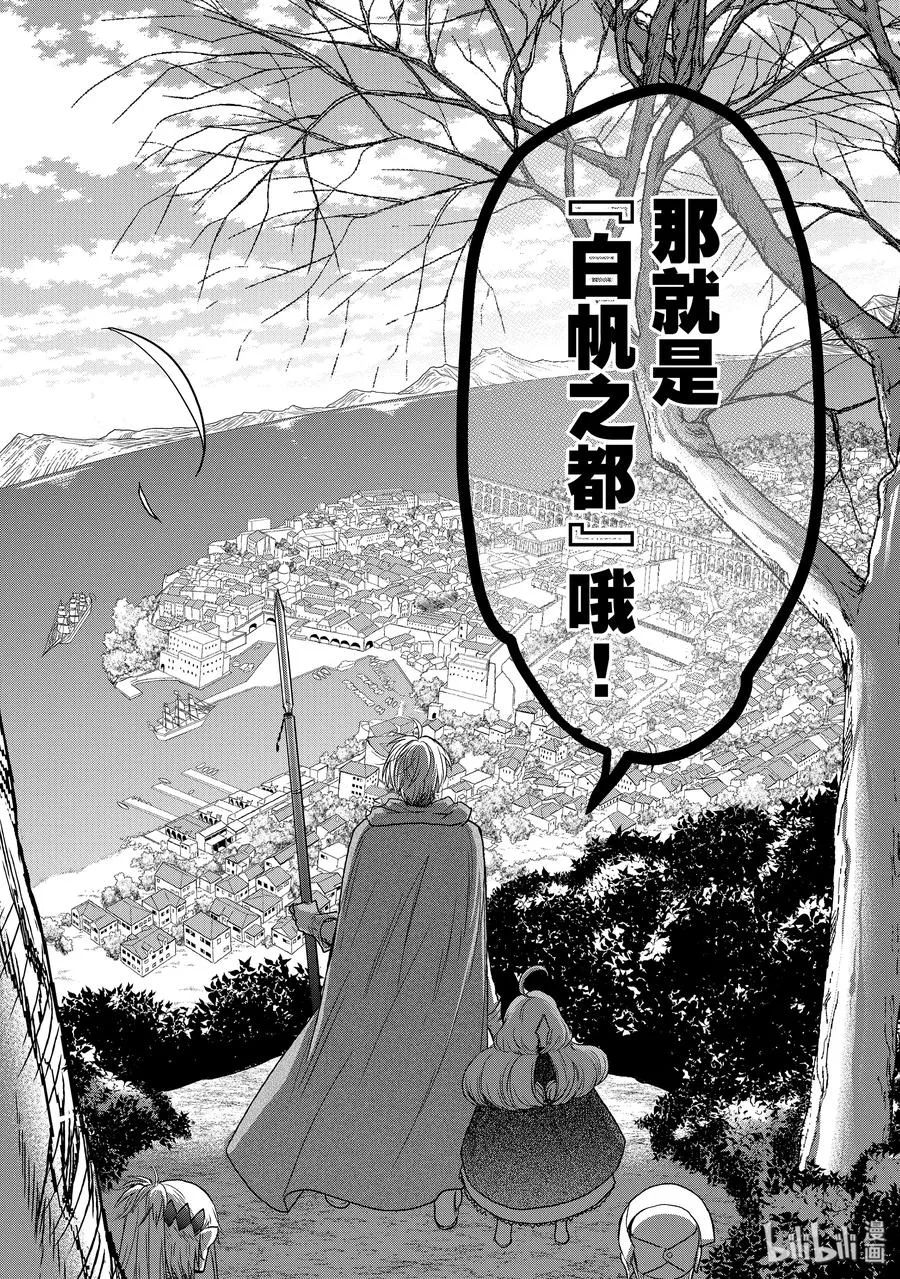 19 “新的同伴” 第30页