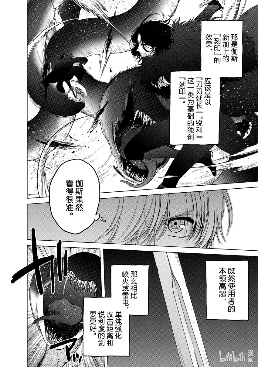 46幸存者 第4页