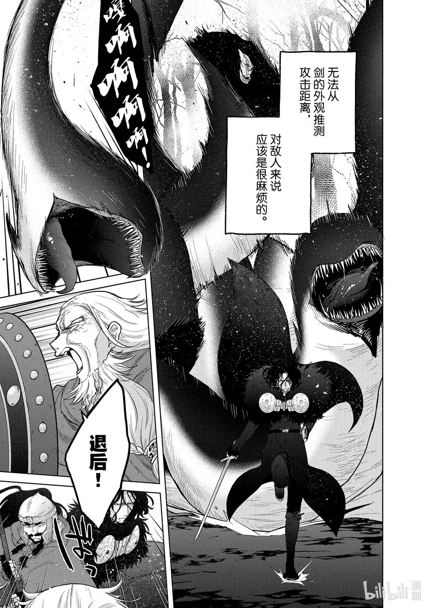 46幸存者 第5页