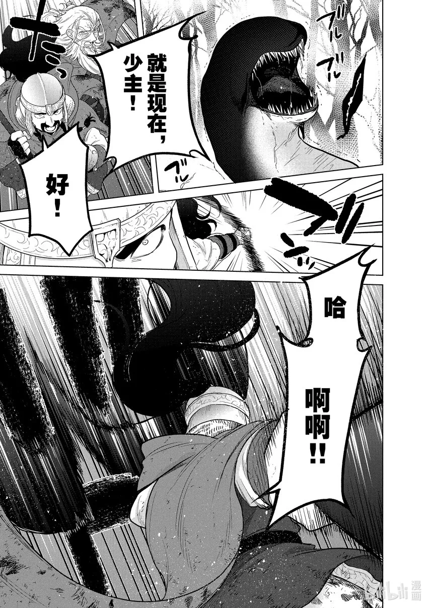 46幸存者 第7页