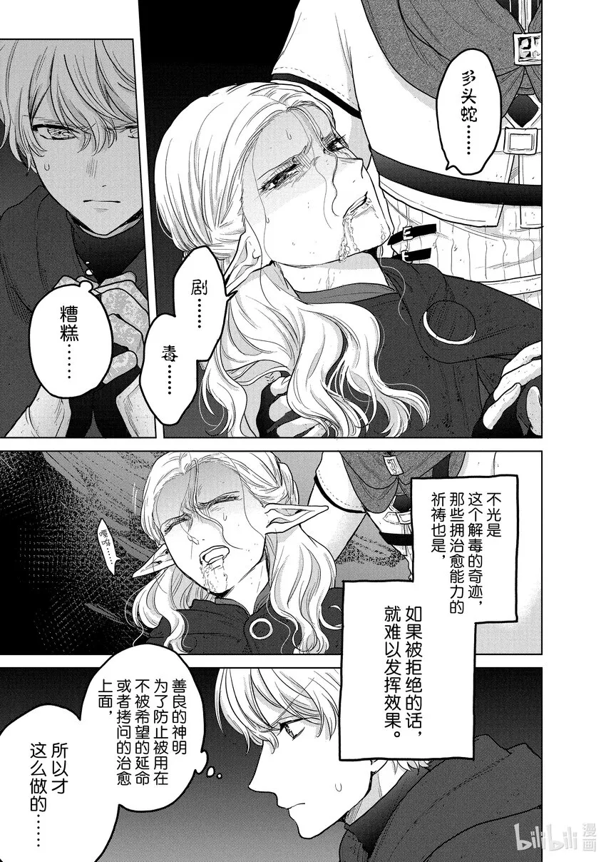 46幸存者 第13页
