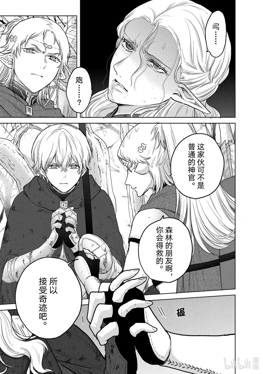 46幸存者 第15页