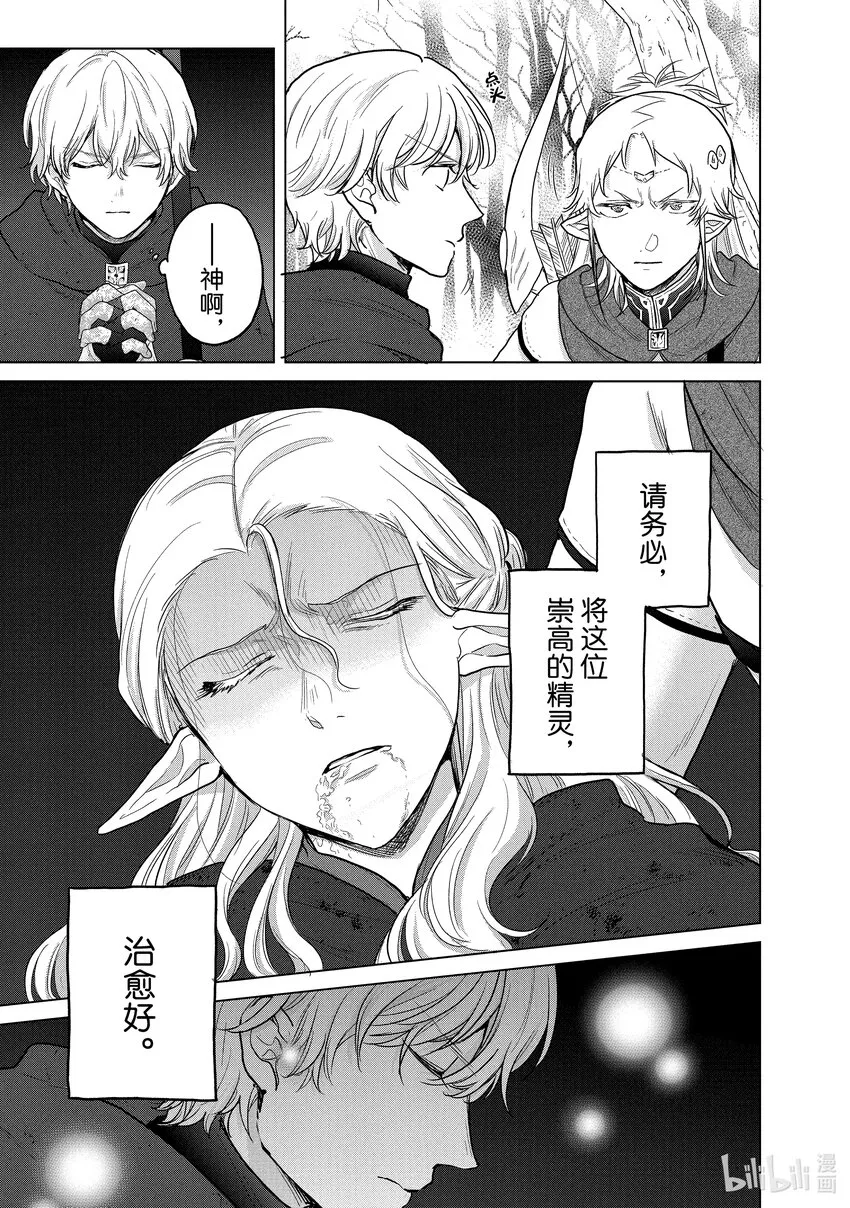 46幸存者 第17页