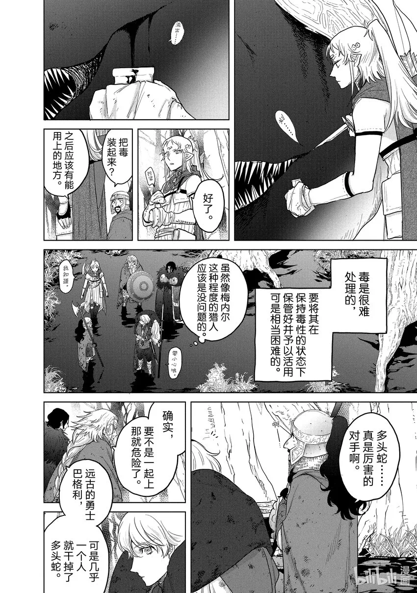 46幸存者 第20页
