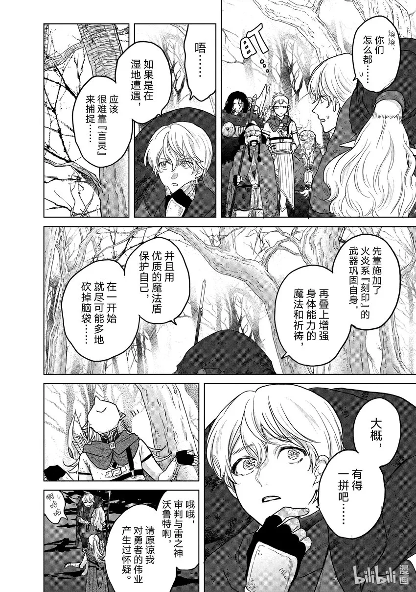 46幸存者 第22页