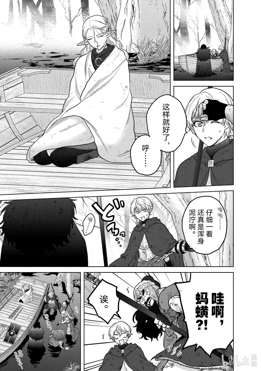 46幸存者 第23页