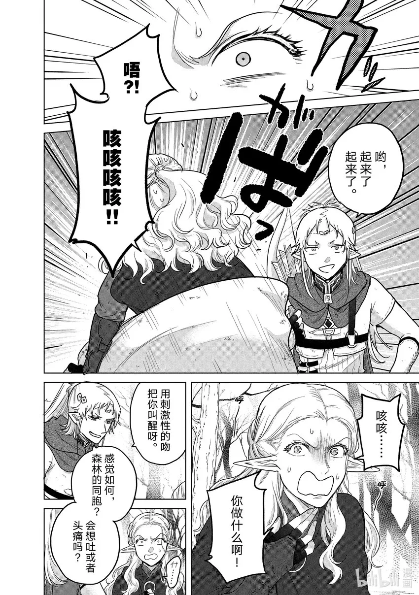 46幸存者 第26页