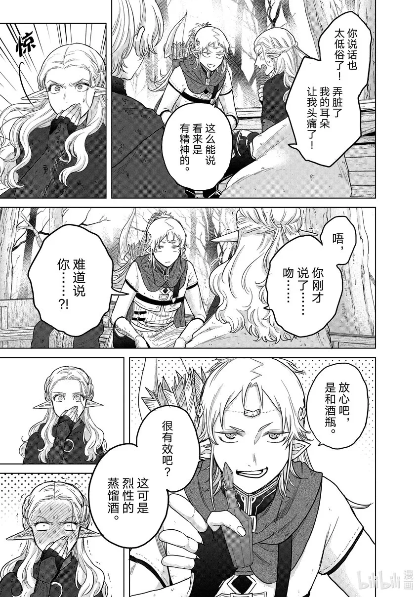 46幸存者 第27页