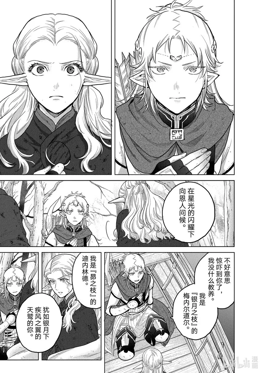 46幸存者 第29页