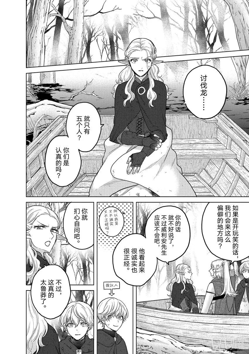 46幸存者 第32页