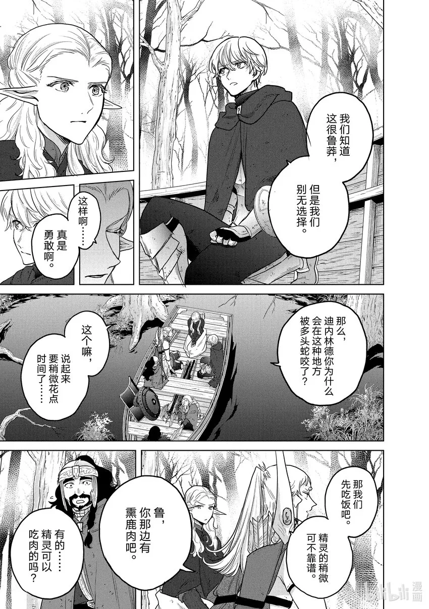 46幸存者 第33页