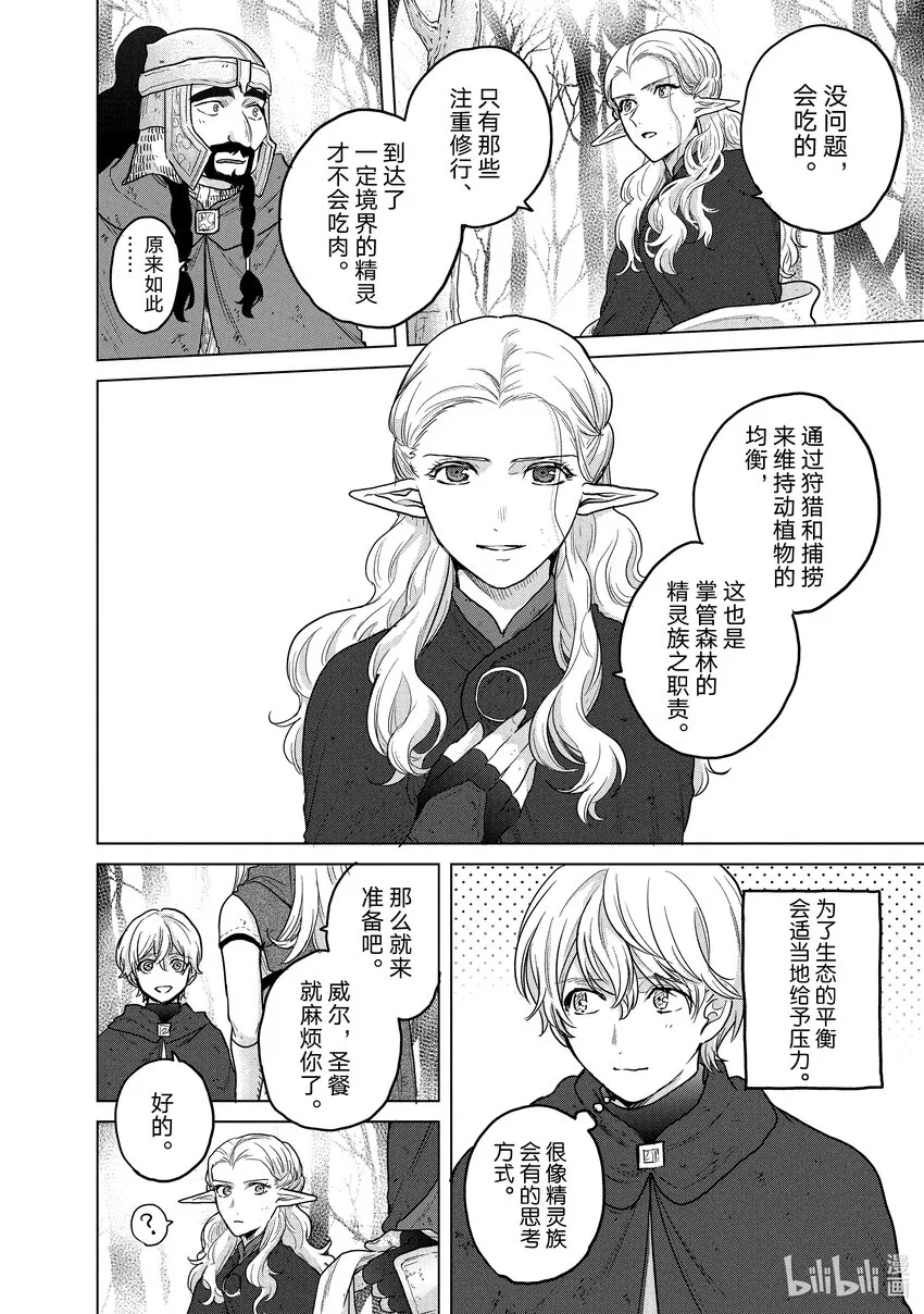 46幸存者 第34页