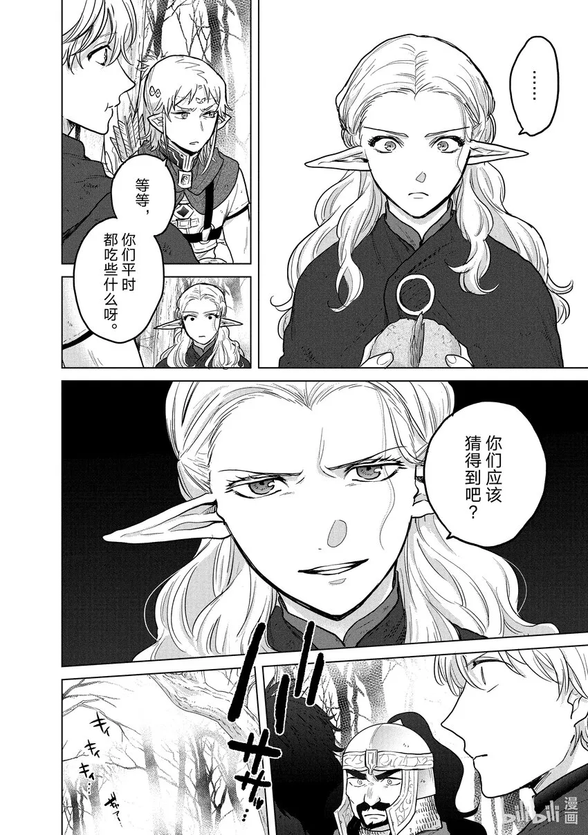 46幸存者 第36页
