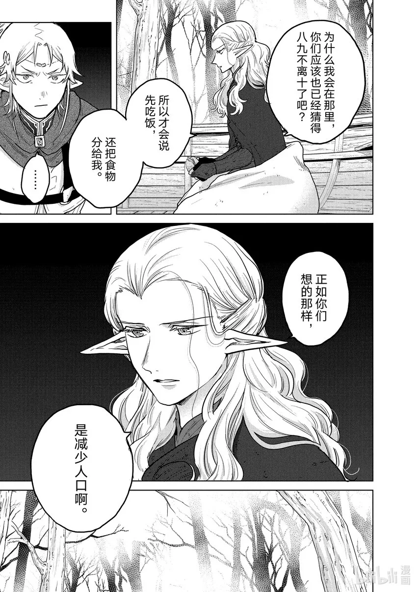 46幸存者 第37页