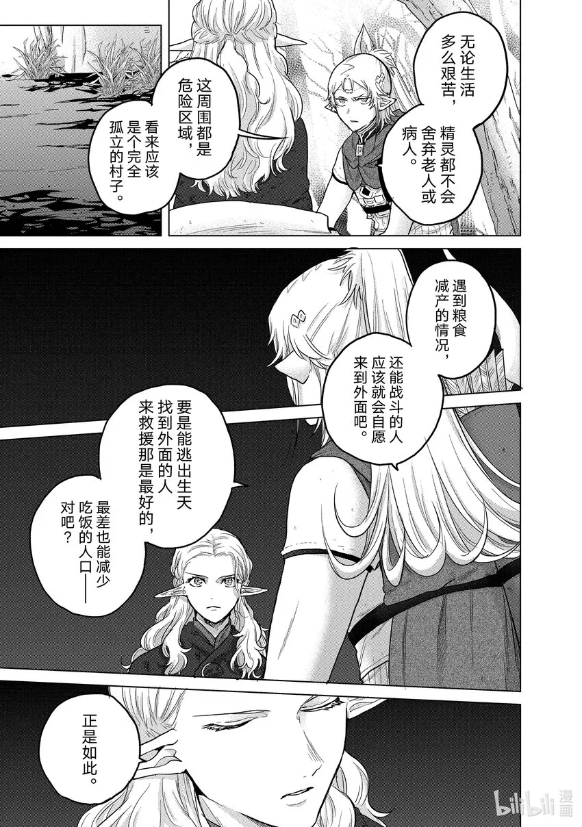 46幸存者 第39页