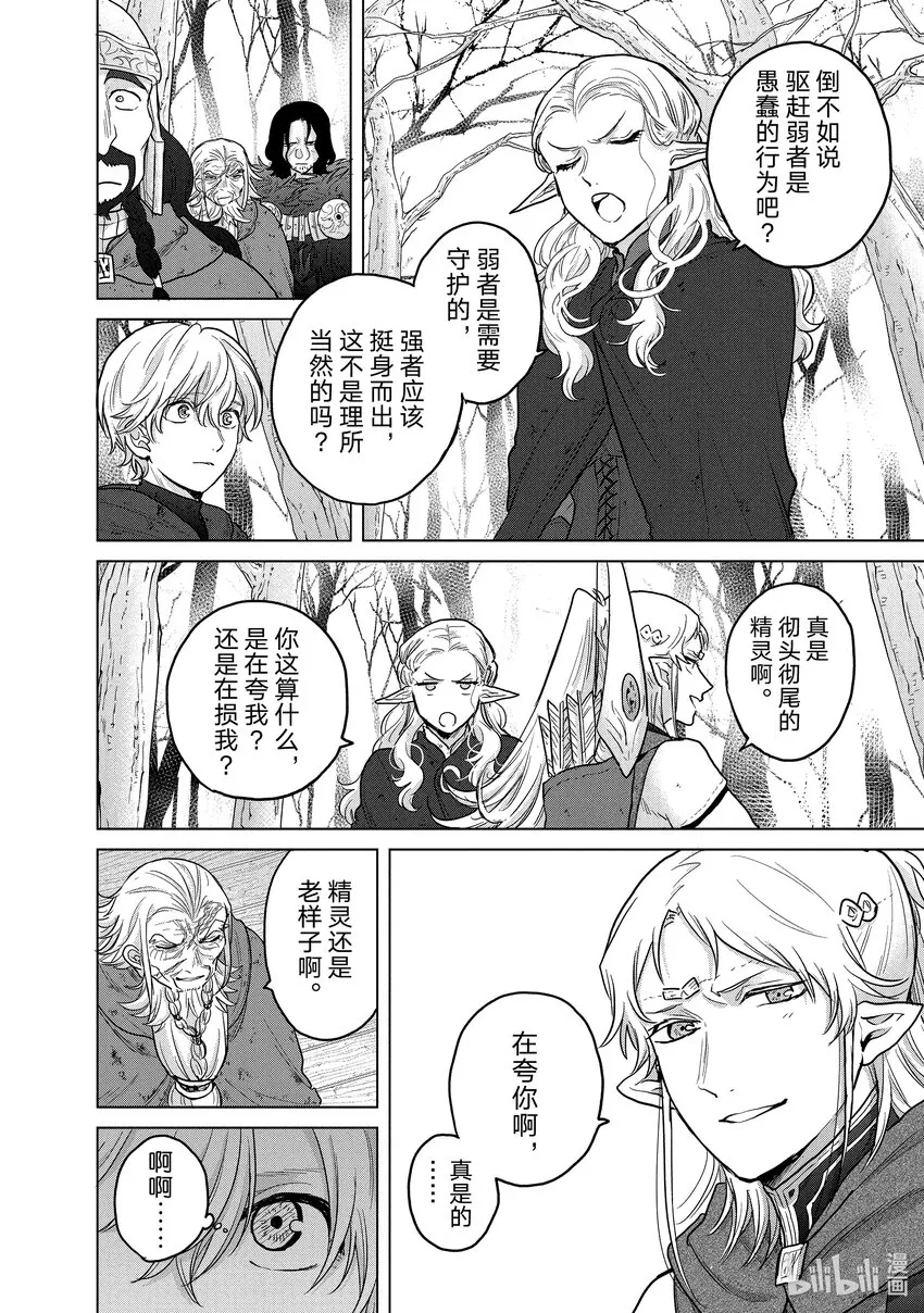 46幸存者 第40页
