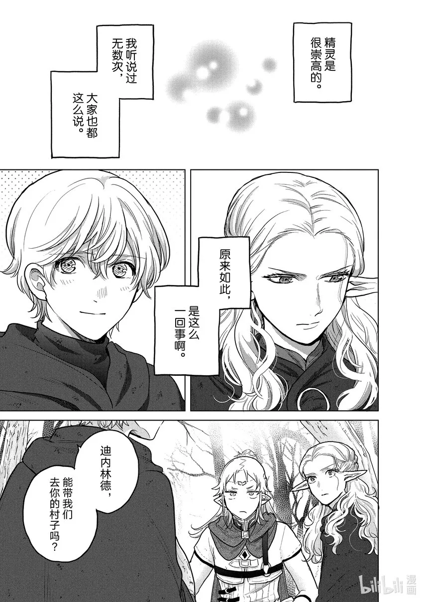 46幸存者 第41页