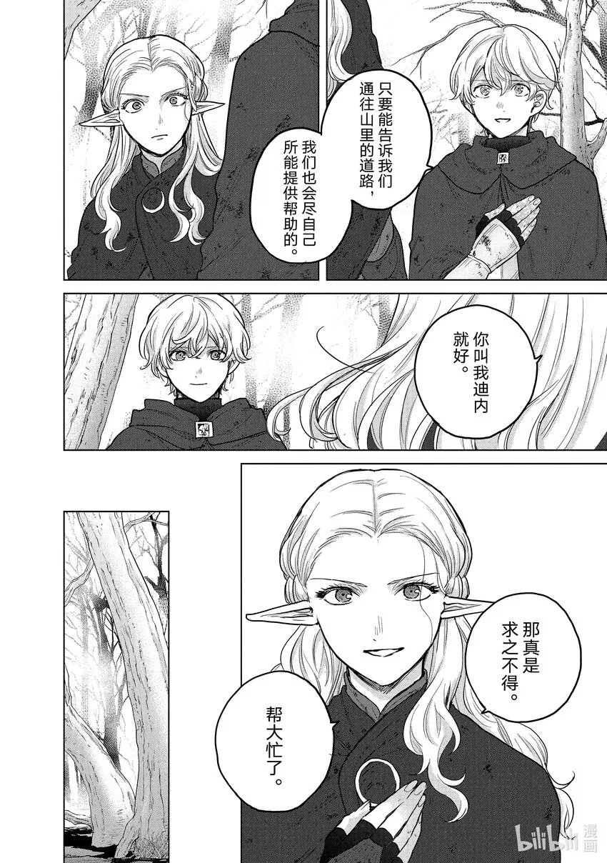 46幸存者 第42页