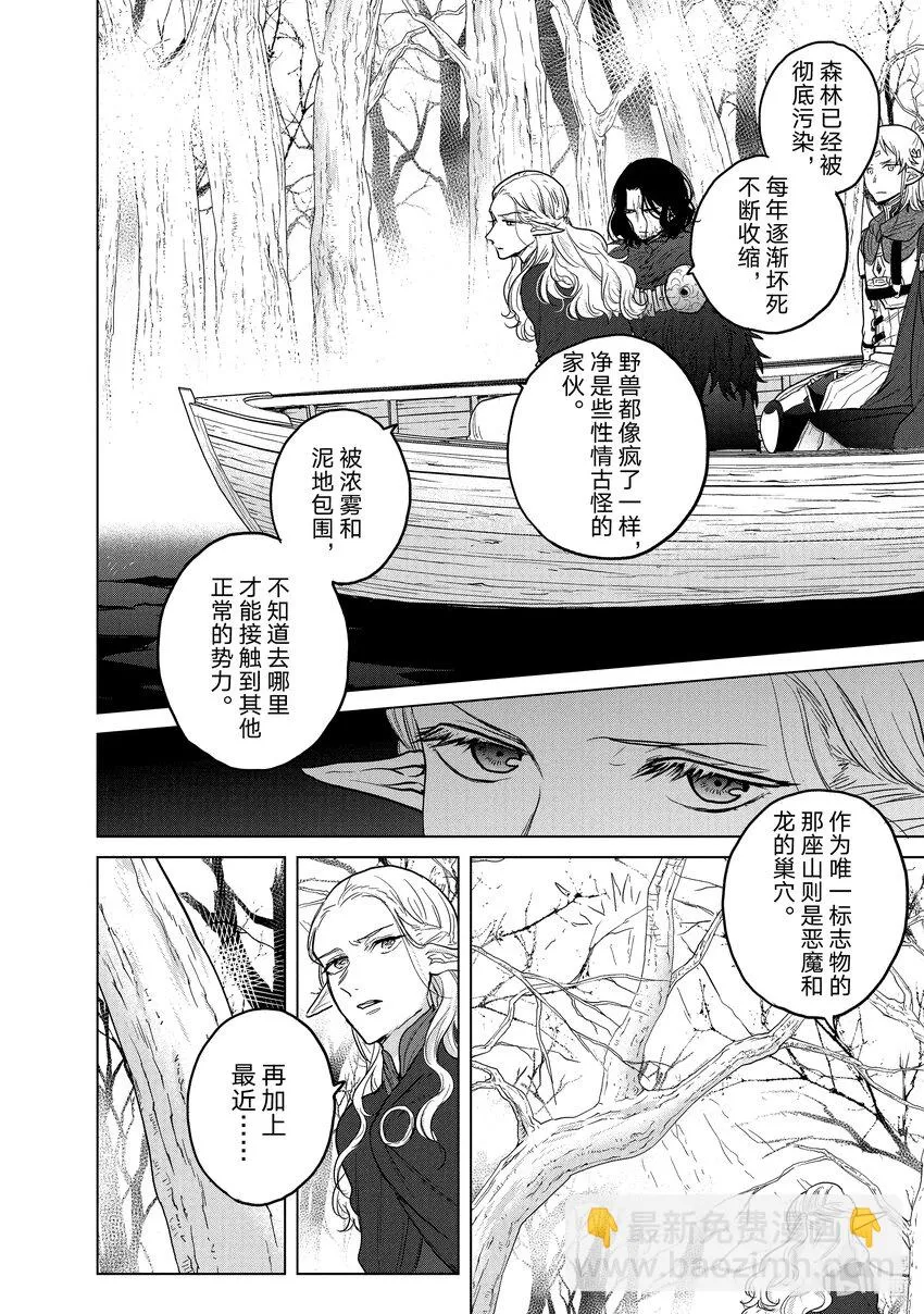 46幸存者 第44页