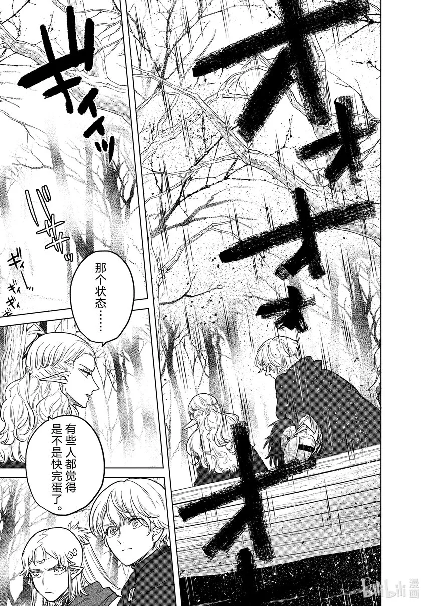 46幸存者 第45页