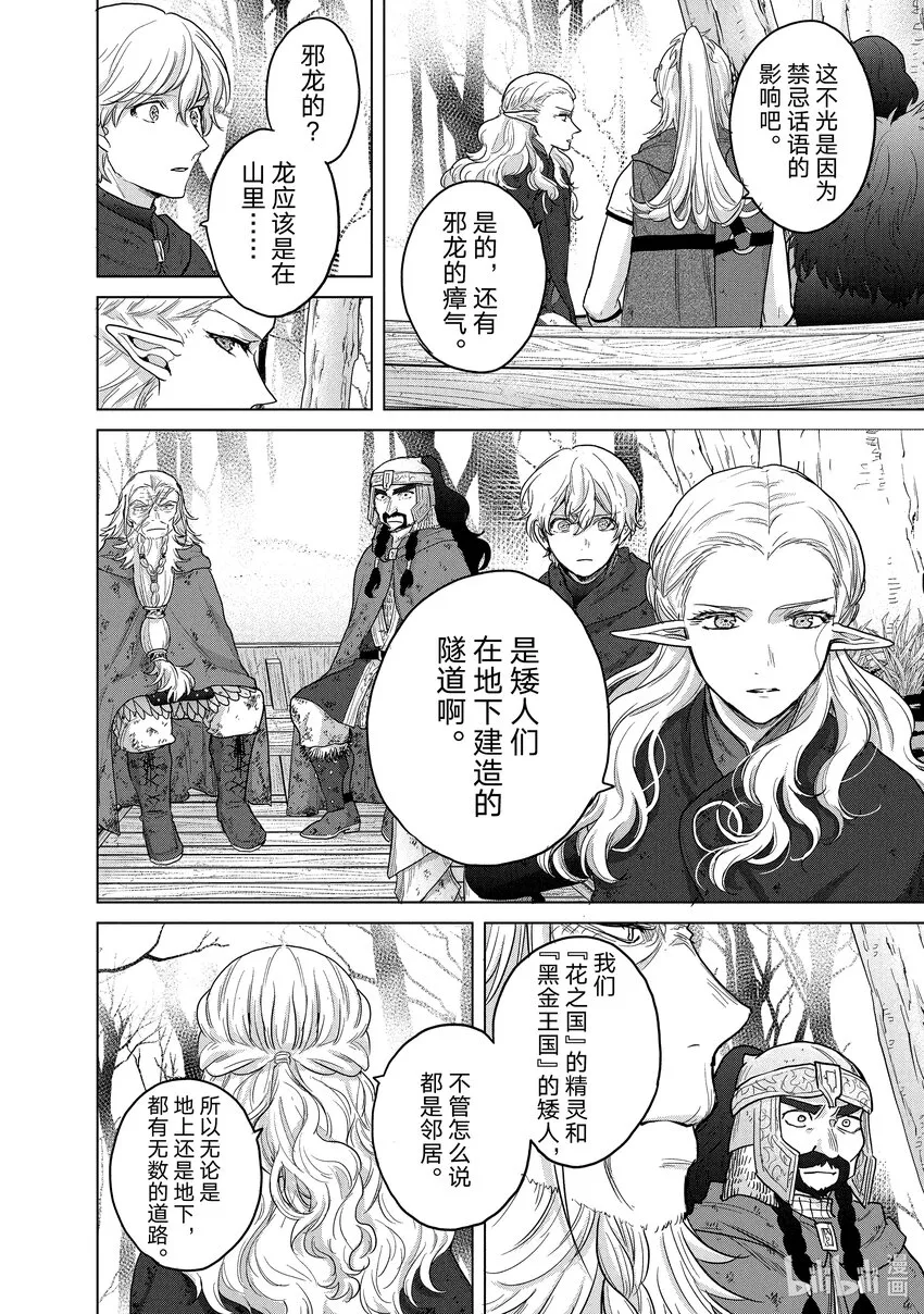 46幸存者 第46页
