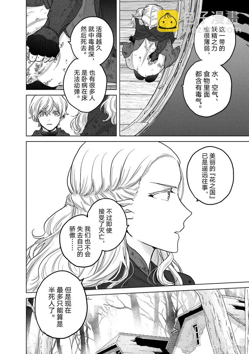 46幸存者 第48页