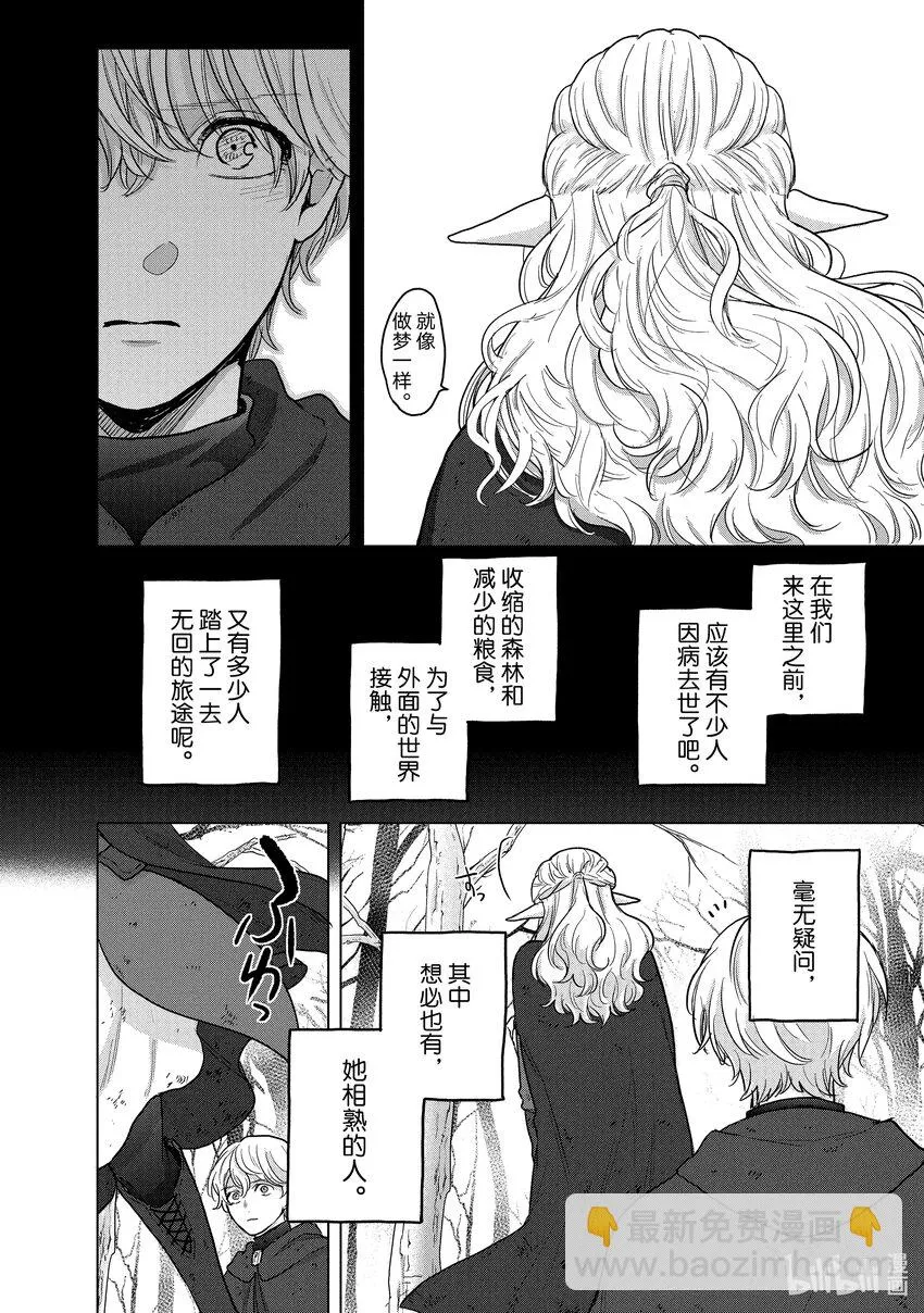 46幸存者 第50页