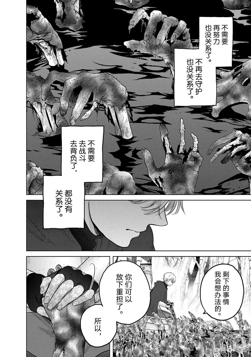 45灵魂 第4页