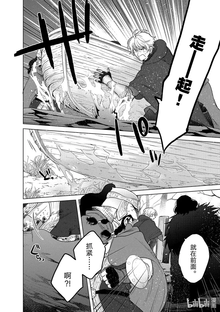 45灵魂 第20页