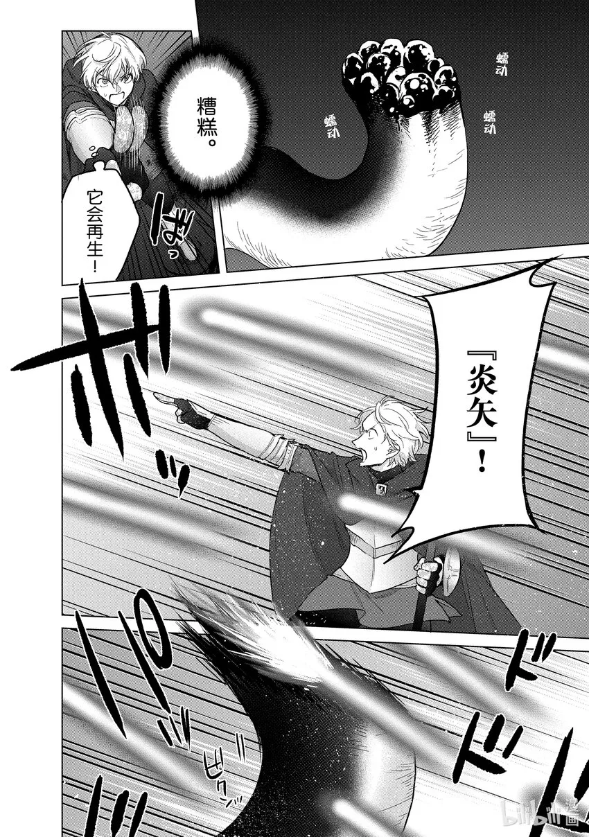 45灵魂 第28页