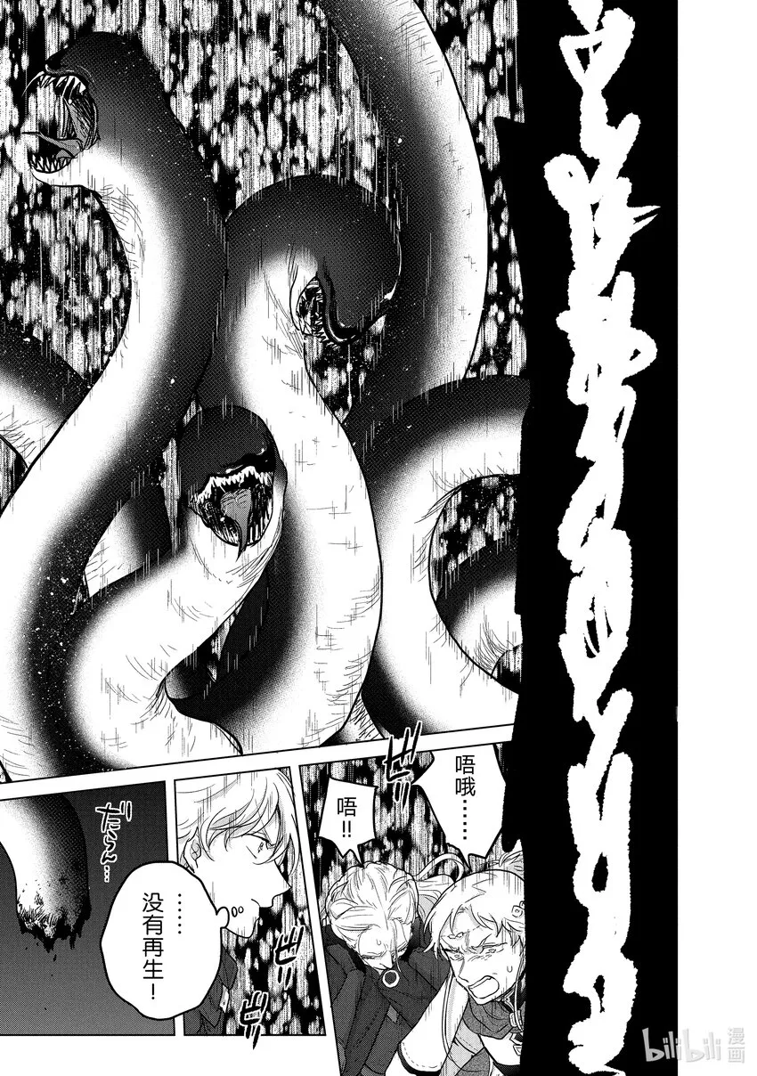 45灵魂 第29页