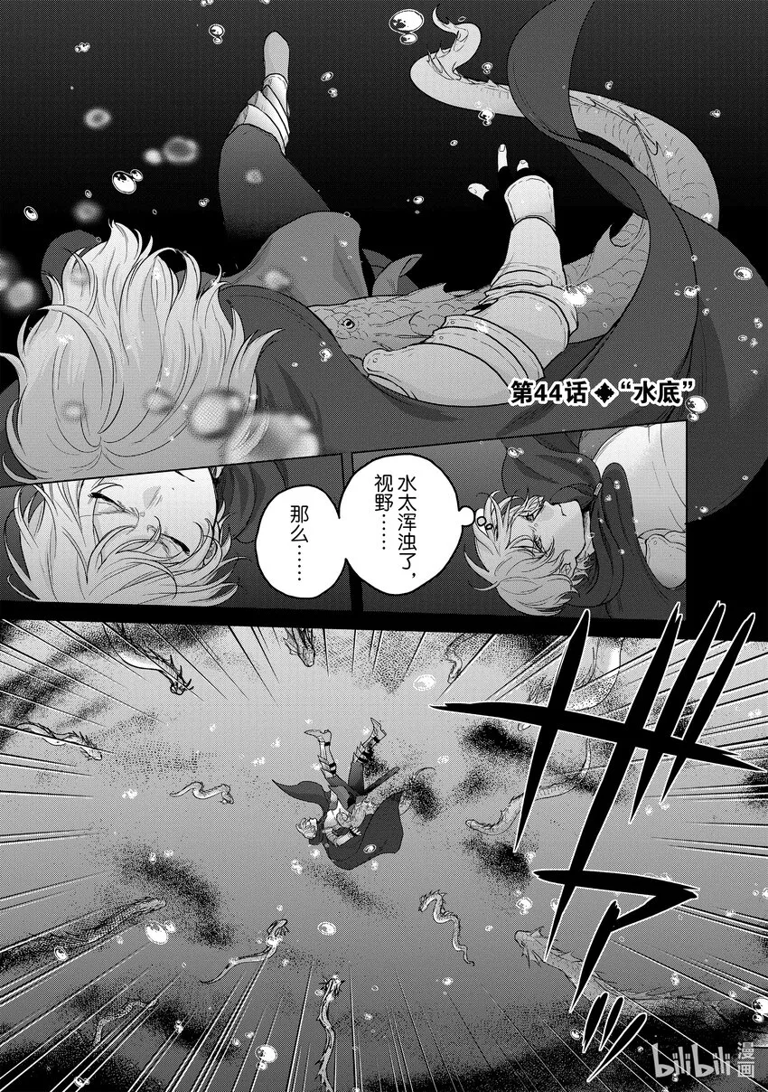 44水底 第1页