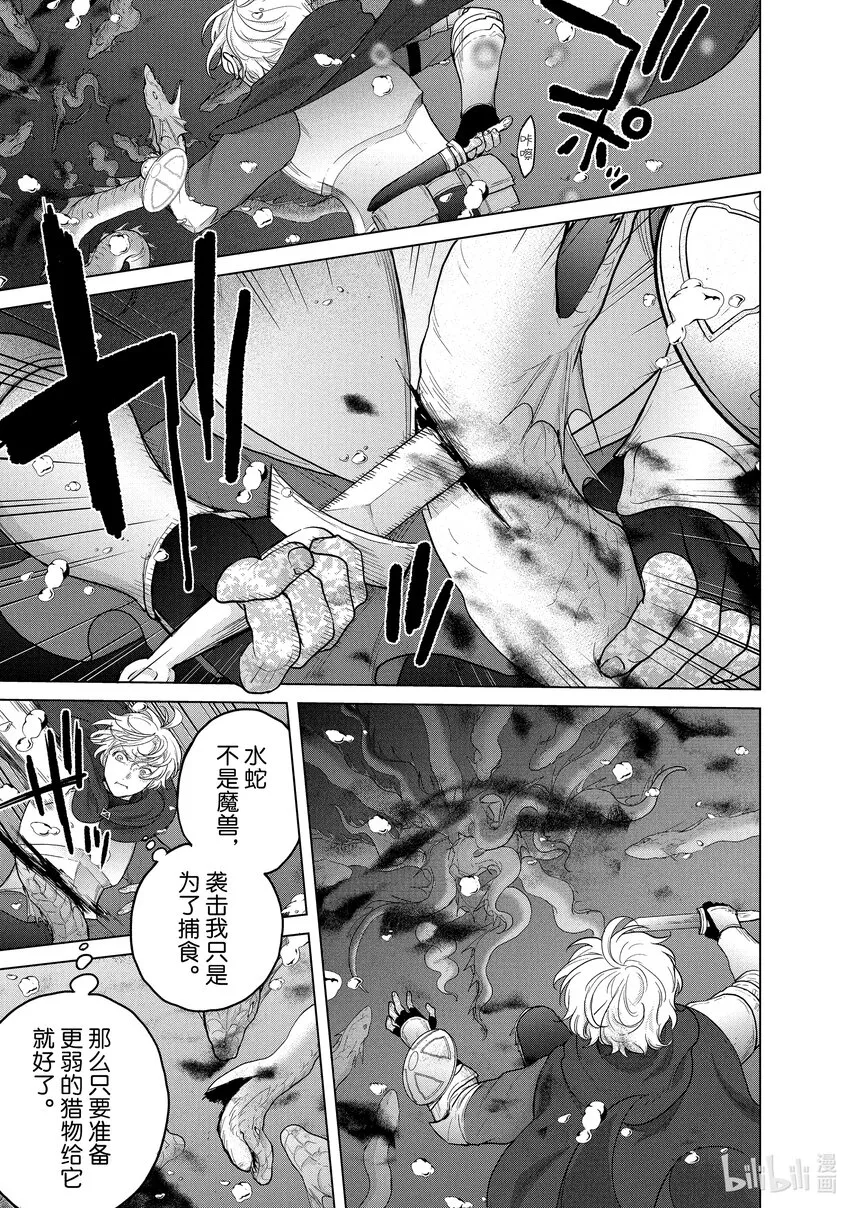 44水底 第3页