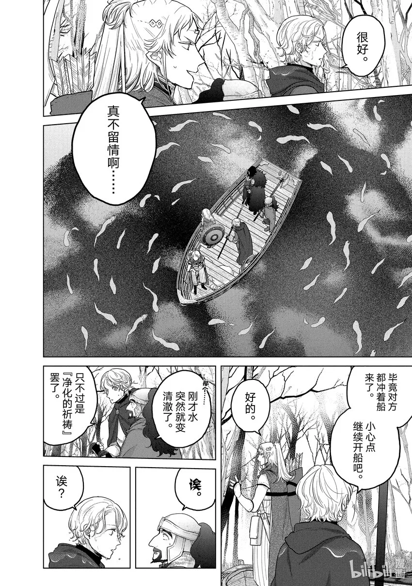 44水底 第8页