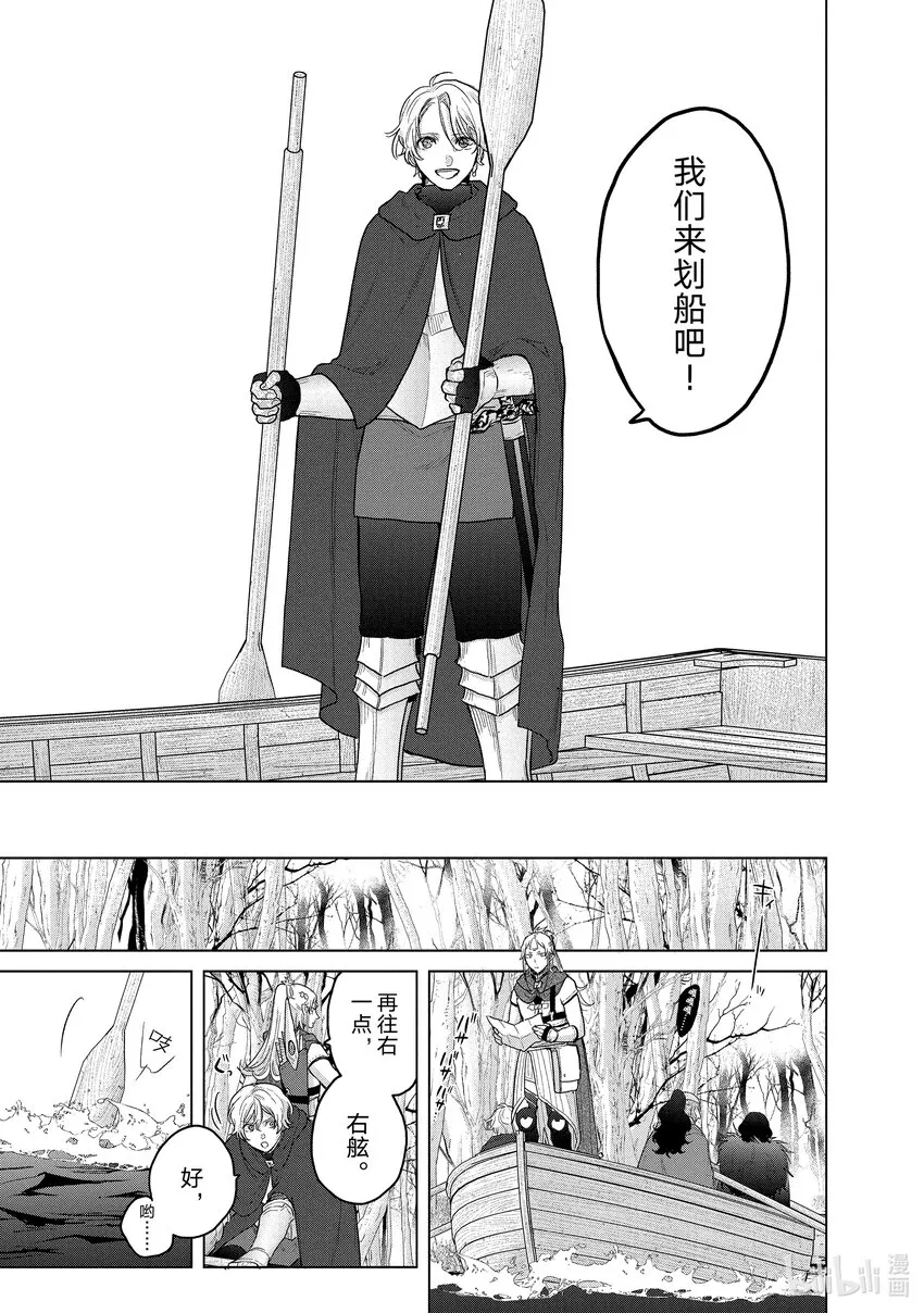 44水底 第13页