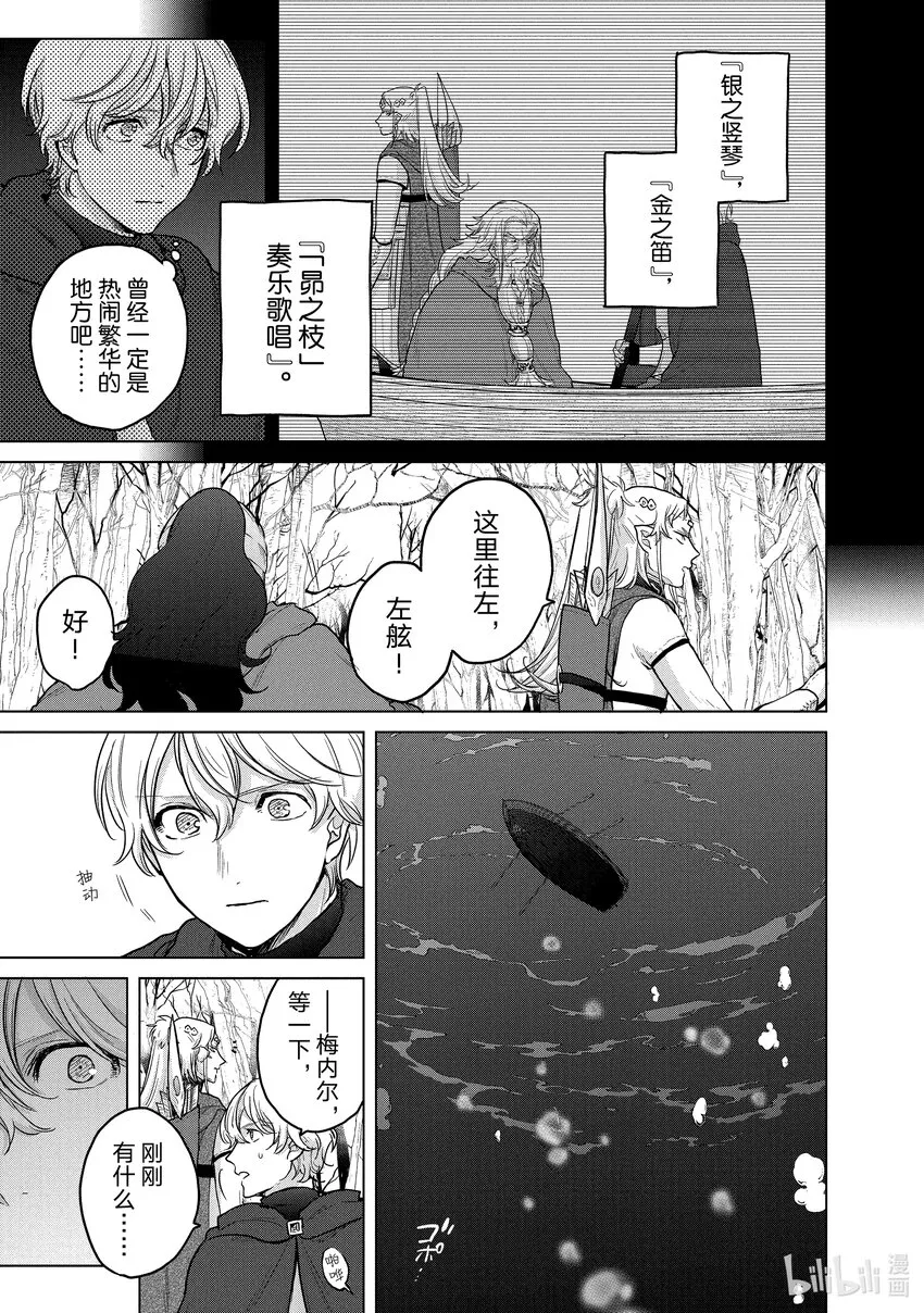 44水底 第15页