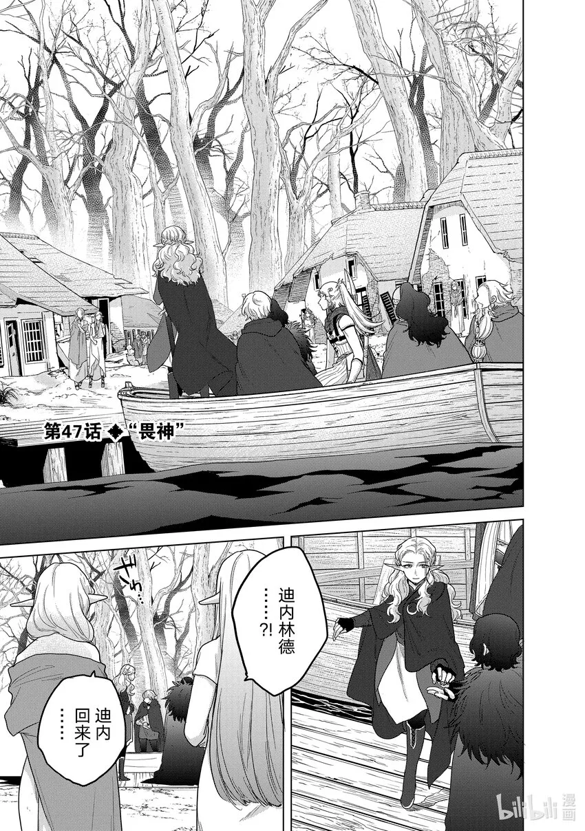 47畏神 第1页