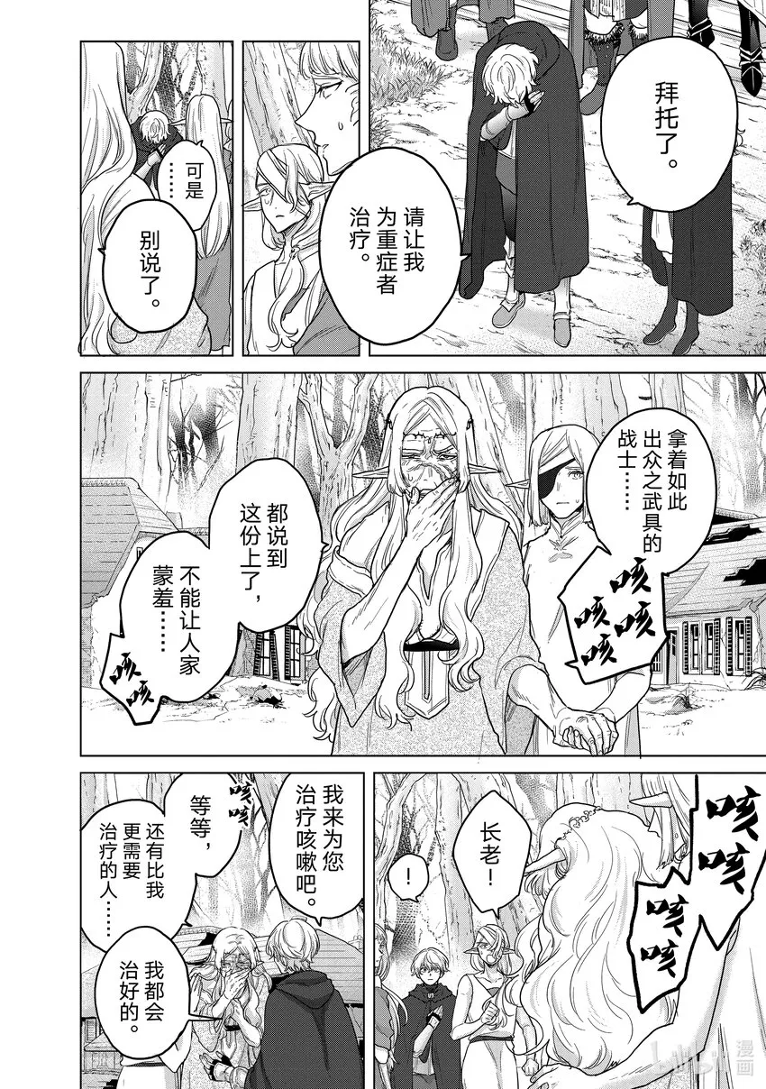 47畏神 第4页
