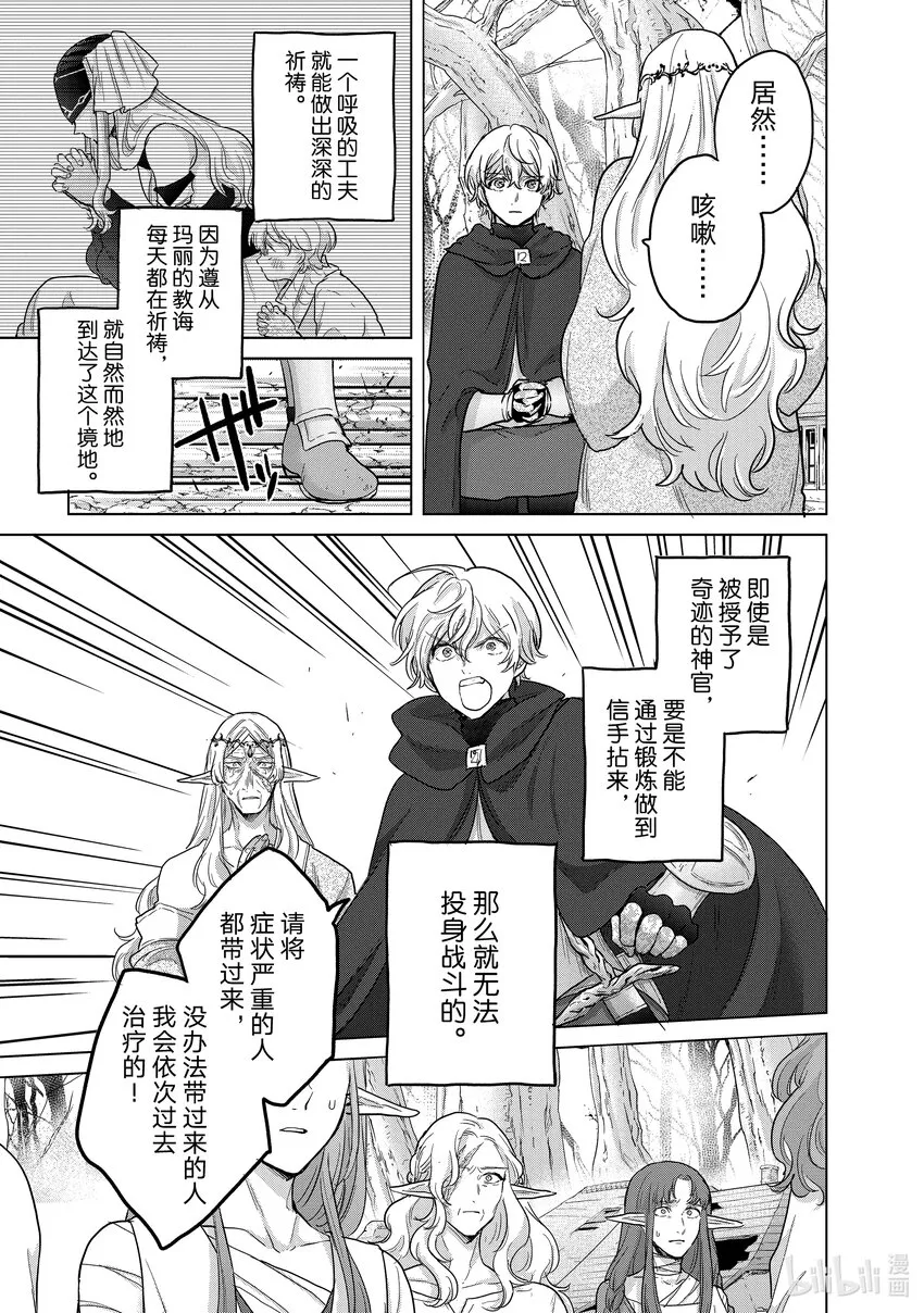 47畏神 第7页