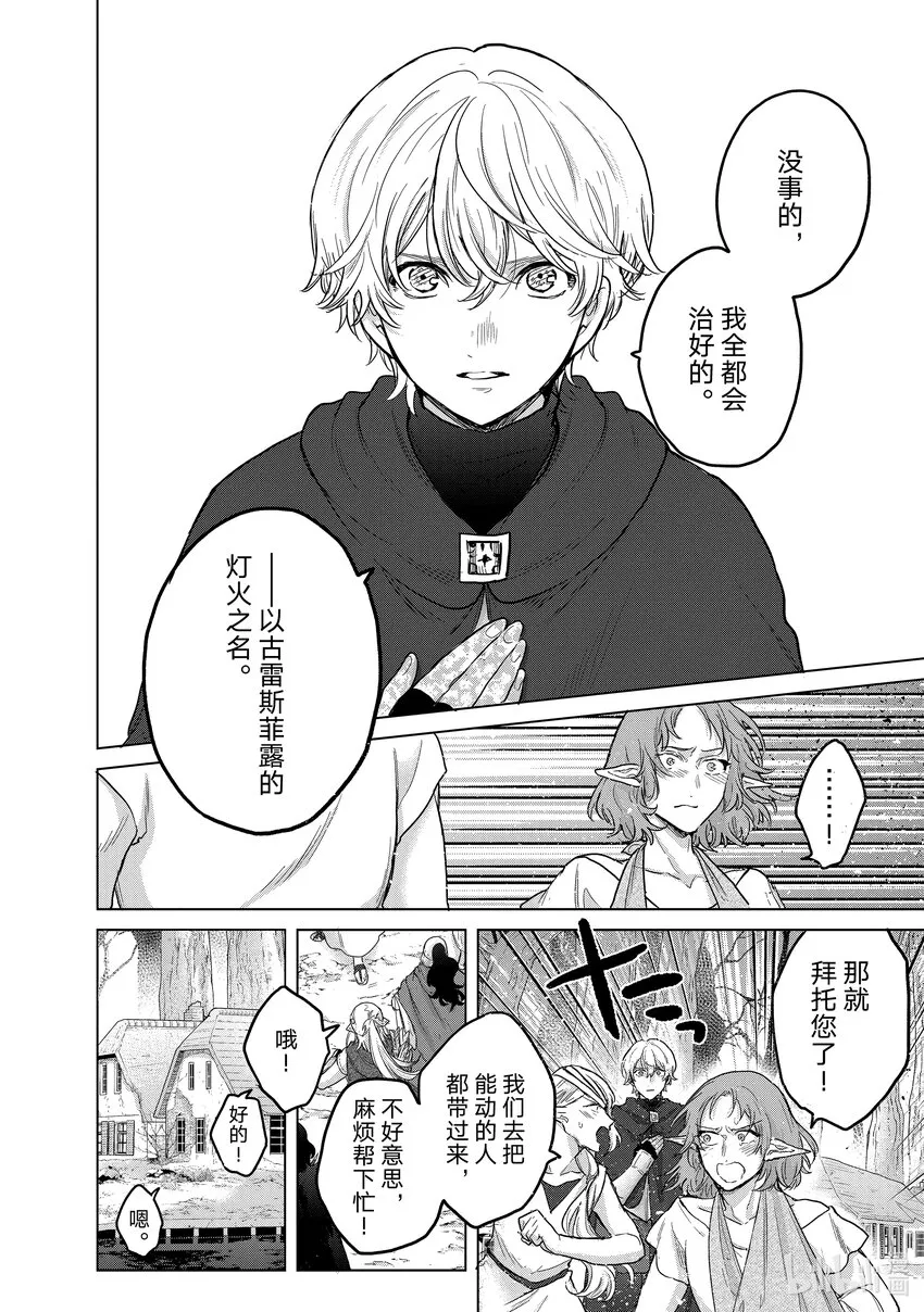 47畏神 第8页