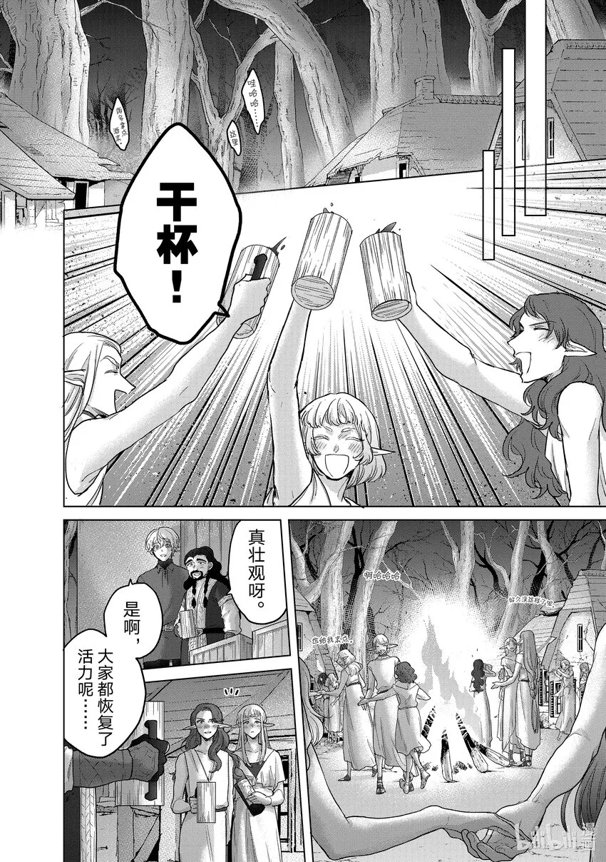 47畏神 第10页