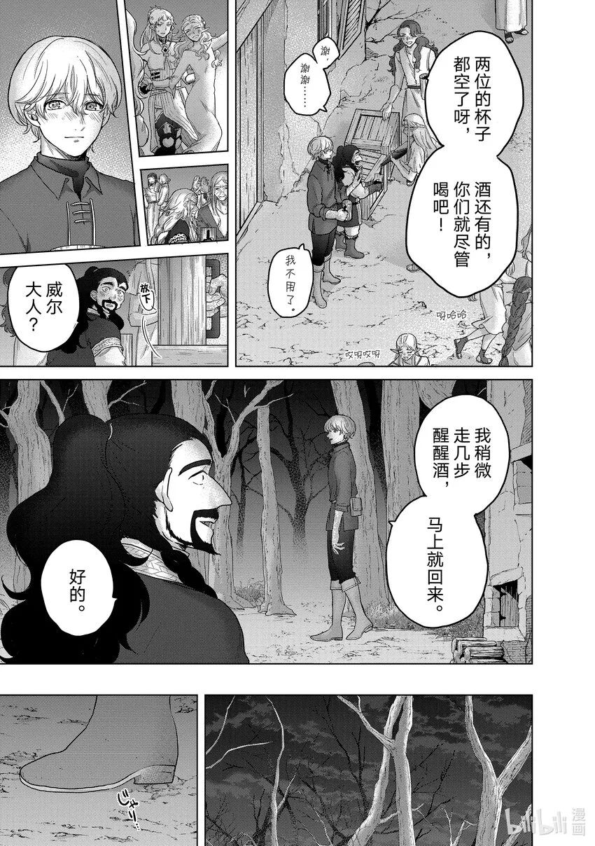 47畏神 第11页