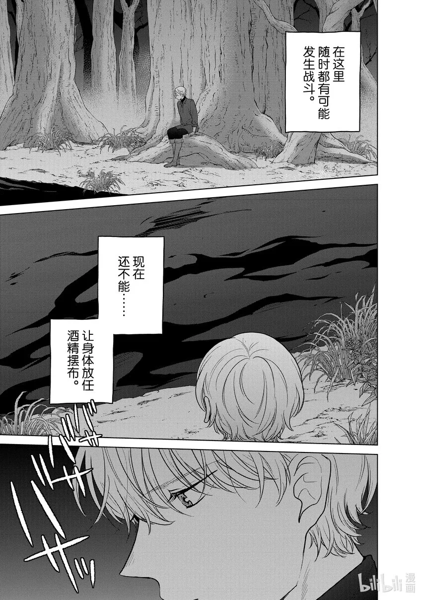 47畏神 第13页